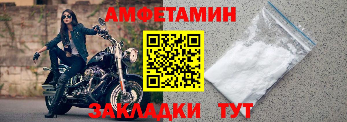 АМФ 97% Жуковский