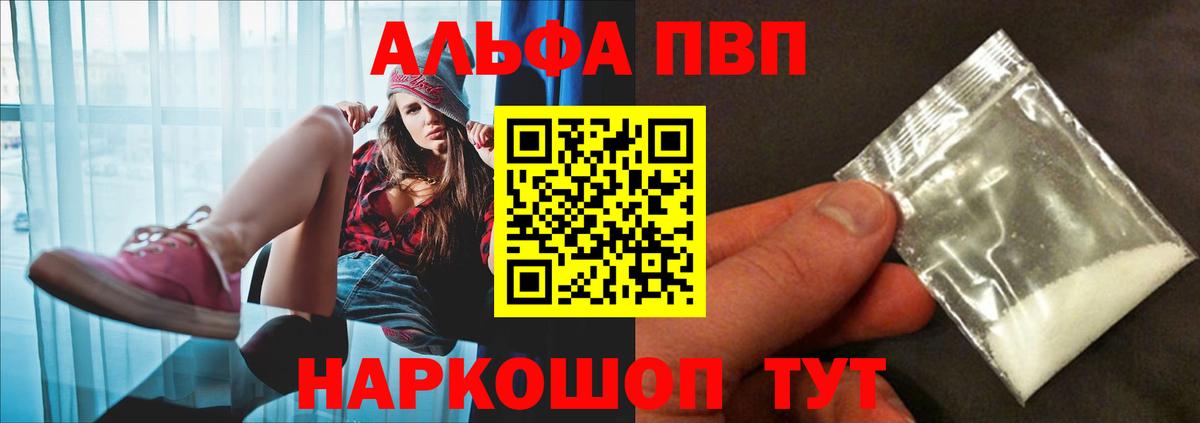 APVP СК КРИС  APVP  Альфа ПВП крисы CK  Жуковский  Вход с VPN  Alfa_PVP кристаллы 