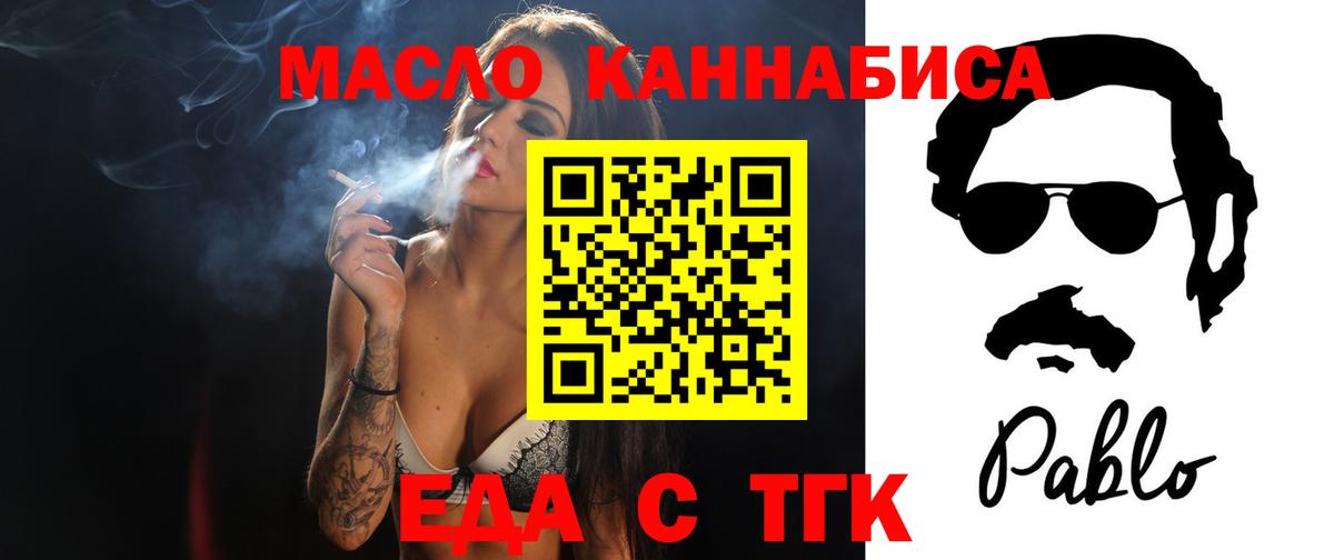 Жуковский  Cannafood марихуана  Вход с VPN 