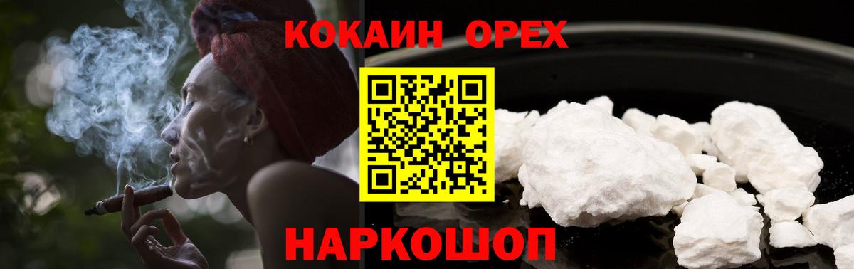 Жуковский  Cocaine 98%  Вход с VPN 