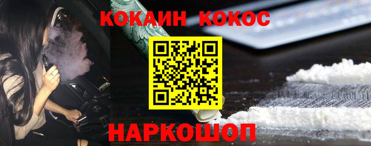 COCAIN Эквадор Жуковский