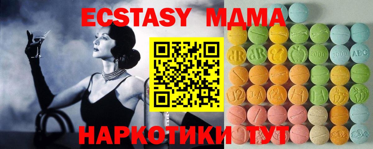 ЭКСТАЗИ mix  Ecstasy круглые  Вход с VPN  Экстази  Жуковский 