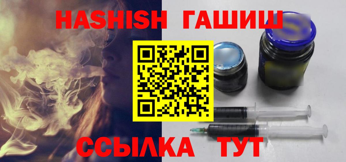 Жуковский  ГАШИШ Cannabis  Вход с VPN  ГАШИШ  ГАШ VHQ 