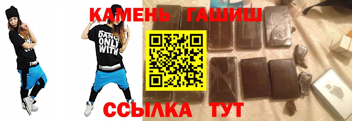 ГАШИШ Cannabis Жуковский