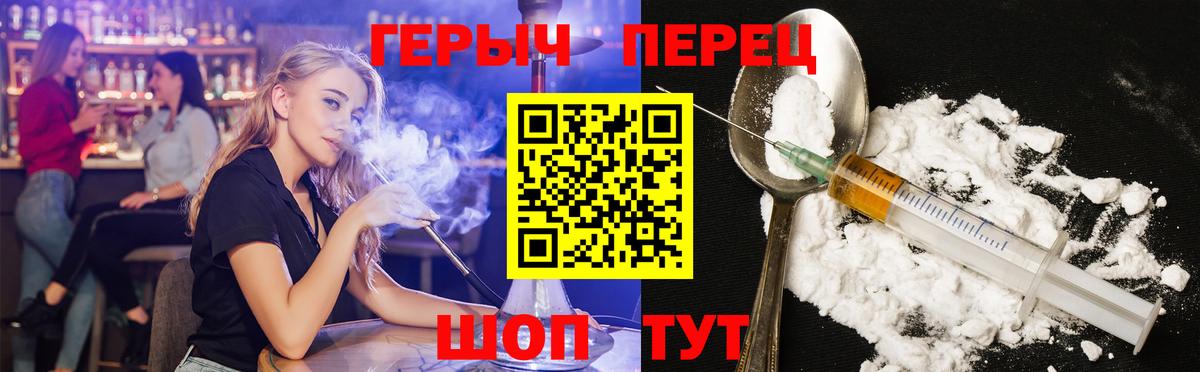 Жуковский  Героин белый  Вход с VPN 