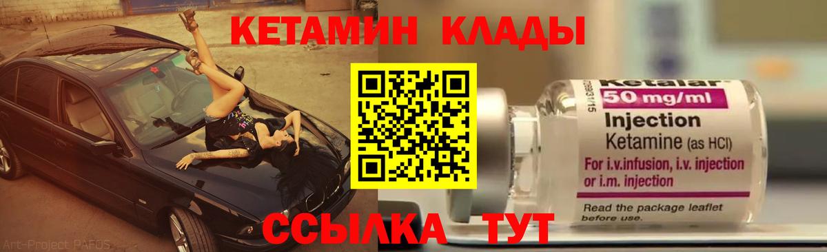 Жуковский  КЕТАМИН ketamine  Вход с VPN 