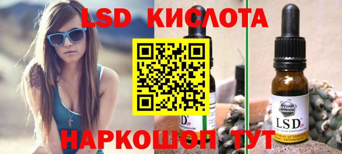 LSD-25 экстази кислота Жуковский