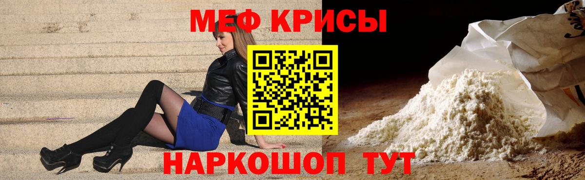 Мефедрон  МЯУ-МЯУ кристаллы  Жуковский  Вход с VPN  МЯУ-МЯУ мяу мяу 