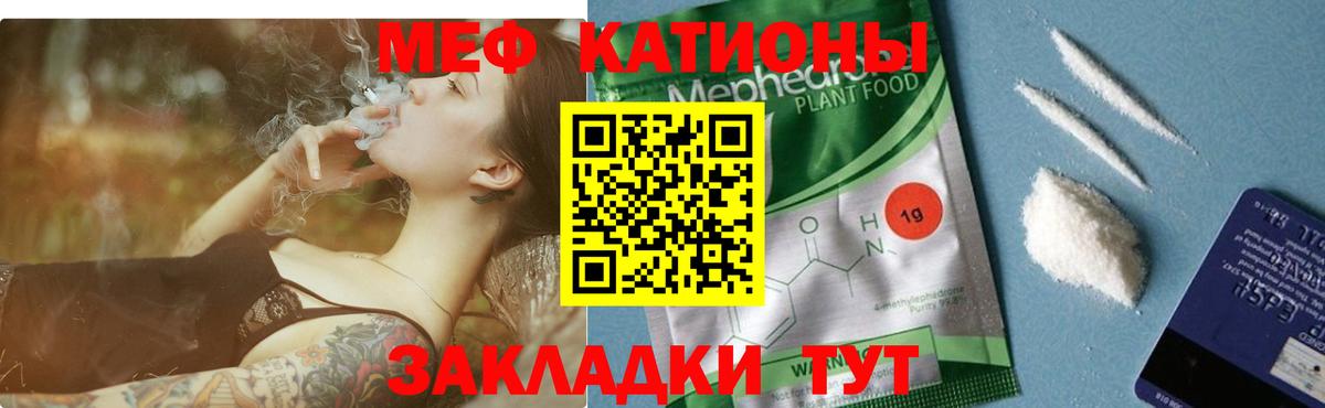 Меф Жуковский