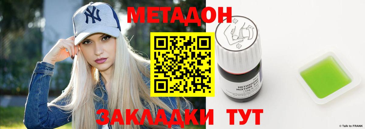 Метадон мёд Жуковский