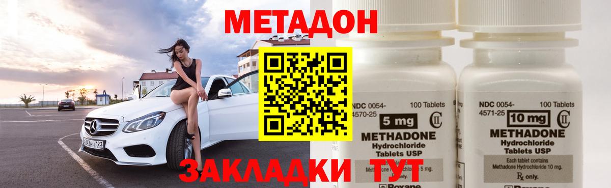Жуковский  Метадон белоснежный  Метадон белоснежный  kraken ссылки  Вход с VPN 