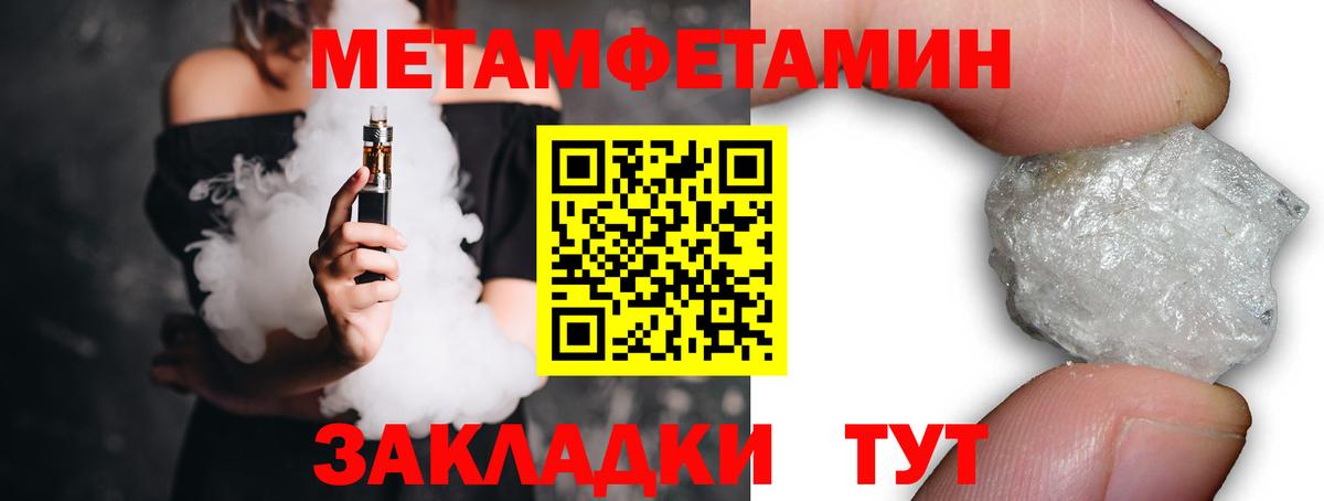 Метамфетамин  Вход с VPN  Жуковский  Метамфетамин пудра 
