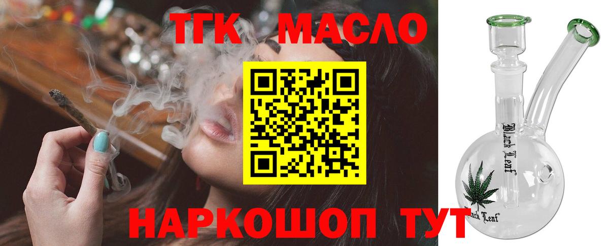 Дистиллят ТГК жижа  Дистиллят ТГК жижа  Вход с VPN  Жуковский 