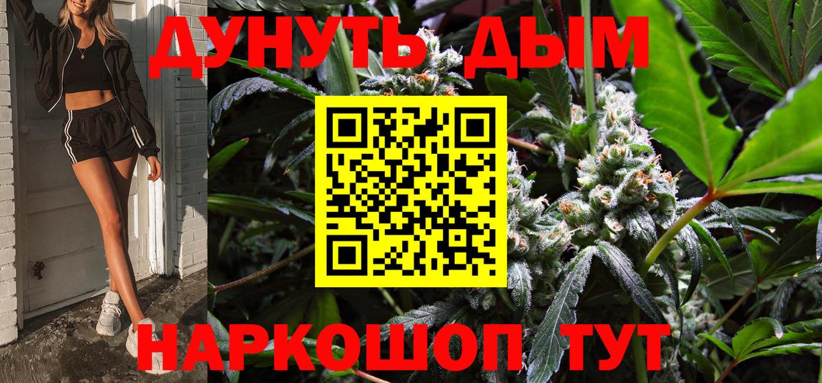 Каннабис индика  Вход с VPN  Жуковский  МАРИХУАНА White Widow  Бошки Шишки ГИДРОПОН 